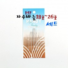 핸디 자수바늘(CH-AS10)-18호~26호세트