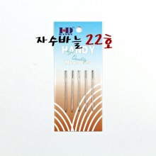 핸디 자수바늘(CH-2203)-22호