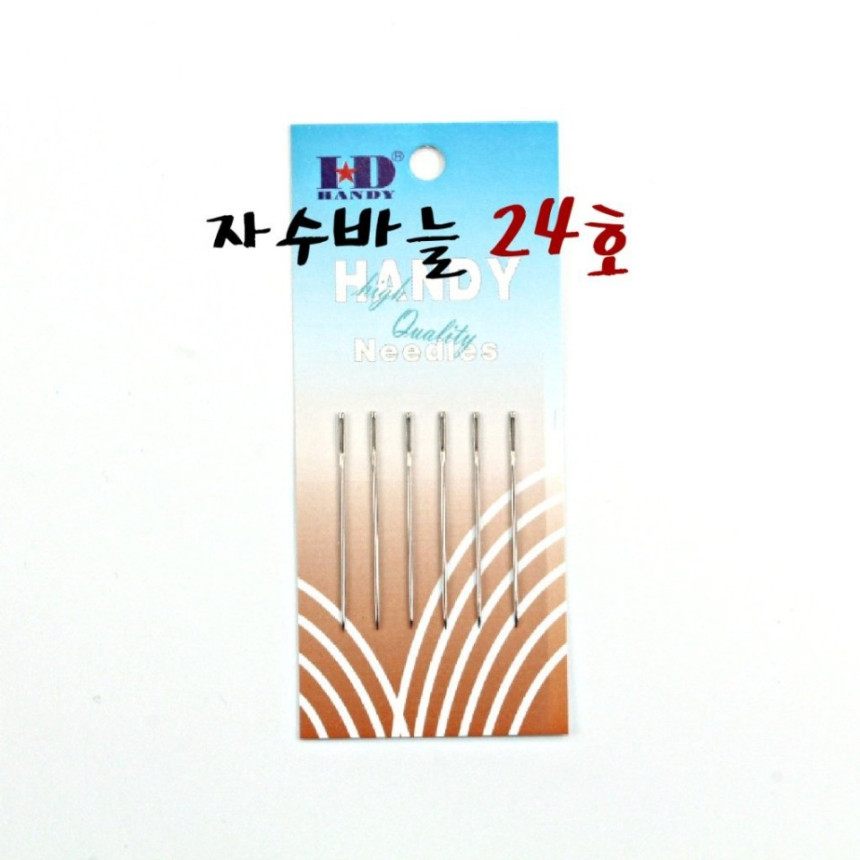 핸디 자수바늘(CH-2402)-24호