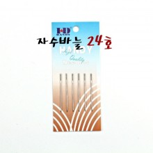 핸디 자수바늘(CH-2402)-24호